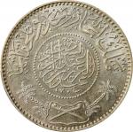 1929年阿拉伯内志与汉志王国一里亚特银币。麦加铸币厂。HEJAZ and NEJD. Riyal, AH 1348 (1929). Mecca Mint. Abd al-Aziz. PCGS MS-