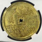ANNAM 安南 嗣德通宝金銭4銭 背四美 （4Tien in Gold） ND(1848~53) NGC-AU Details“Obv.Tooled“  表左にスクラッチ EF