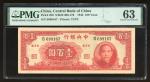 民国三十一年中央银行壹百圆，大业版，编号S698167，PMG 64. The Central Bank of China, 100 yuan, Year 31(1942), serial numbe