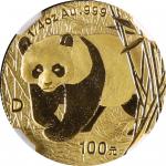 2001年熊猫纪念金币1/4盎司 NGC MS 69