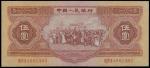 Peoples Bank of China, 2nd series renminbi, 5 yuan, 1953, serial number III IV II 4081403, dark red 