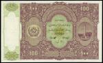 Afghanistan Ministry of Finance, remainder 100 afghanis, 1936, purple and green, (Pick 20, TBB B207)