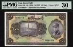 Bank of Melli Iran, 100 rials, ND (1934), serial number B044074, (Pick 28b, TBB B111), in PMG holder
