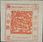 上海工部大龍六分銀新票，朱紅色， 第46號版式，"CAN"字位輕微上移，票邊寬闊，中上品.Municipal Posts Shanghai 1865-66 Large Dragons Printing