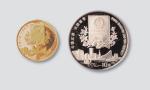 1996年香港回归祖国系列纪念币第二组二枚全