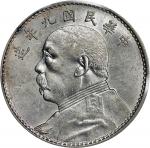 民国九年袁世凯像壹圆银币。两枚。CHINA. Dollar, Year 9 (1920). PCGS AU-53.