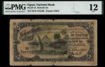National Bank of Egypt, £5, 21 November 1918, serial number W/31 047350, (Pick 13, TBB B111a), in PM