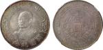 1912年开国纪念黎元洪像无帽壹圆银币一枚，NGC AU58
