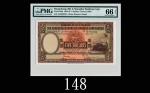 1957年香港上海汇丰银行伍圆The Hong Kong & Shanghai Banking Corp., $5, 14/12/1957 (Ma H9a), s/n J/H089795. PMG E