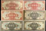 CHINA--REPUBLIC. Lot of (6). Central Bank of China. 50 & 100 Dollars, 1928. P-198b, 198f, 198g, 199d