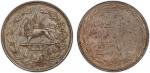 World Coins - Asia & Middle-East. IRAN: Nasir al-Din Shah, 1848-1896, AR 5000 dinars (22.85g), AH129