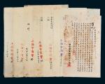 民国时期上海市商会关于金融货币文件一组近十件