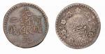 1893年新疆阿城光绪银元二钱