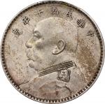民国十年袁世凯像壹圆银币。(t) CHINA. Dollar, Year 10 (1921). PCGS MS-62.