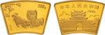 2006年1/2盎司丙戌狗年生肖扇形金币，PCGS MS67。面值200元，成色99.9%，发行量6600枚。