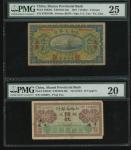 民国八至二十五年(1919-1936)山西省银行纸币一组9枚，铜元10枚至拾圆，均PMG 15-40