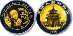 1996年熊猫纪念双金属金银币5+2盎司 PCGS PR 68