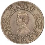 COINS. CHINA – REPUBLIC, GENERAL ISSUES. Sun Yat-Sen : Silver Dollar, ND (1912), founding of the Rep