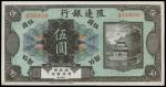 CHINA--REPUBLIC. Bank of Territorial Development. $5, ND (1916). P-583r.