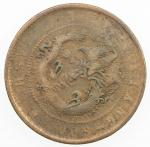 江南省造光绪元宝十文 极美 KIANGNAN: Kuang Hsu, 1875-1908, AE 10 cash