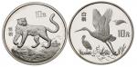 1992年中国珍稀野生动物(第3组)纪念银币27克全套2枚 完未流通