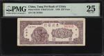 民国三十七年东北银行贰佰伍拾圆。CHINA--COMMUNIST BANKS. Tung Pei Bank of China. 250 Yuan, 1948. P-S3755. S/M#T213-50