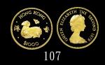 1979年香港伊莉莎伯二世羊年精铸金币1000元。未使用1979 Elizabeth II Proof Gold $1000, Yr of Goat (Ma G5). UNC