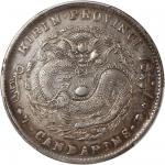 吉林省造无纪年缶宝七钱二分普通 PCGS VF Details China, Qing Dynasty, Kirin Province, [PCGS VF Detail] silver dollar,