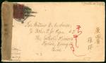 Hong KongJapanese OccupationPostal History1942 (24 Nov.) to Kweilin cover, bearing Japan 5s. tied by