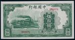 11391   民国三十一年中国银行50元火车一枚