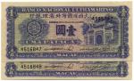 BANKNOTES. MACAU. Banco Nacional Ultramarino: 1-Pataca (2), 16 November 1945, serial nos. 4516847 an