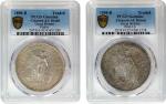 1898 & 1904年英国贸易银元站洋一圆银币。孟买铸币厂。两枚。GREAT BRITAIN. Duo of Trade Dollars (2 Pieces), 1898 & 1904. Bomba
