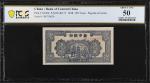 民国三十七年华中银行伍佰圆。CHINA--COMMUNIST BANKS. Bank of Central China. 500 Yuan, 1948. P-S3406. PCGS Banknote 