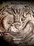 SPINK2018年8月香港-中国及世界钱币