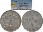 宣统三年大清银币壹圆普通 PCGS XF 40 China; 1911, Empire, silver dragon coin $1