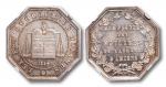 1854年 法国亚眠公证处八角银章代用币一枚
