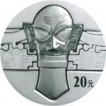 2002四川三星堆20元纪念银币，共计两枚