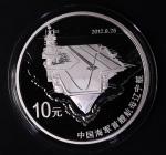 2012年中国人民解放军海军航母辽宁舰纪念银币1盎司 完未流通