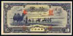 民国时期无年份蒙疆银行纸币拾圆样票一枚，加盖“见本”，全新