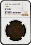 China: Year 10 (1921), 20 Cash, NGC Graded XF 40 BN. (Y-308A).