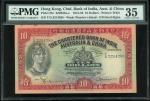 1948年印度新金山中国渣打银行10元，编号T/G 2214288，PMG 35。The Chartered Bank of India, Australia and China, $10, 12.2