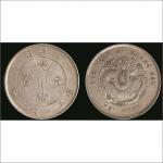 光绪二十五年（1899年）北洋造光绪元宝库平七钱二分银币