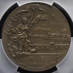 日本 AE Medal 大正8年(1919)  PCGS-SP64 UNC+
