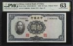 民国二十五年中央银行拾圆。CHINA--REPUBLIC. Central Bank of China. 10 Yuan, 1936. P-218a. PMG Choice Uncirculated 