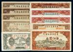 民国晋察冀边区银行纸币一组十一枚