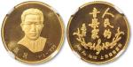 上海造币厂制“人民的音乐家聂耳”金章一枚，1/10盎司，NGC PF69 ULTRA CAMEO，敬请预览