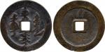 COINS. CHINA – ANCIENT. Qing Dynasty: Copper Amulet , Obv four Manchu characters meaning Rev plain, 