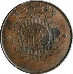 民国二年军政府造四川铜币壹佰文。(t) CHINA. Szechuan. 100 Cash, Year 2 (1913). PCGS AU-58 Gold Shield.