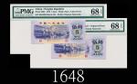 1972年中国人民银行伍角，两枚EPQ68高评1972 The Peoples Bank of China 50 Cents, s/ns 6443208 & 7548517. Both PMG EPQ