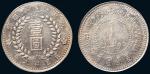 1949年民国三十八年新疆省造币厂铸壹圆（LM842）